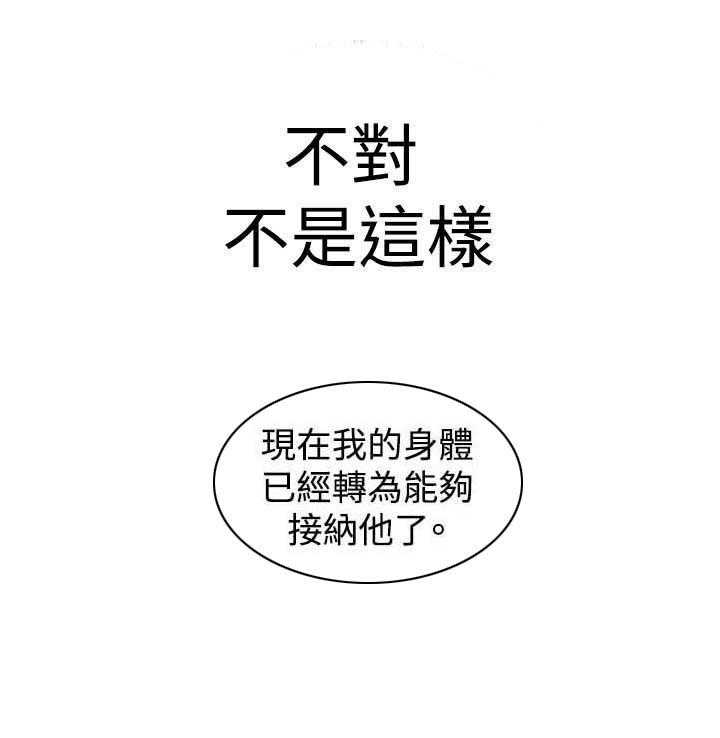 第45话 45_该怎么办才好6