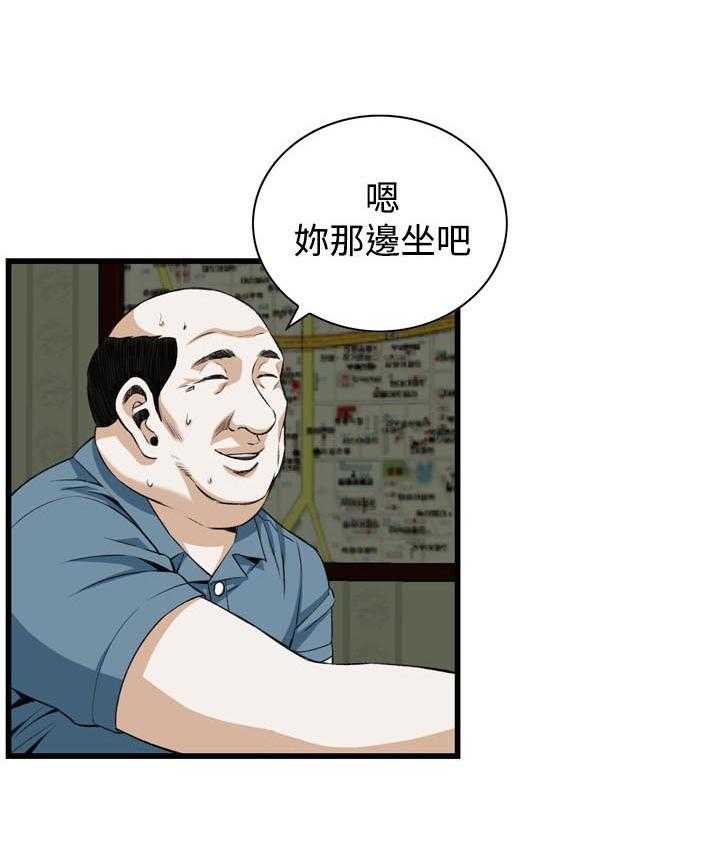 第46话 46_调戏1