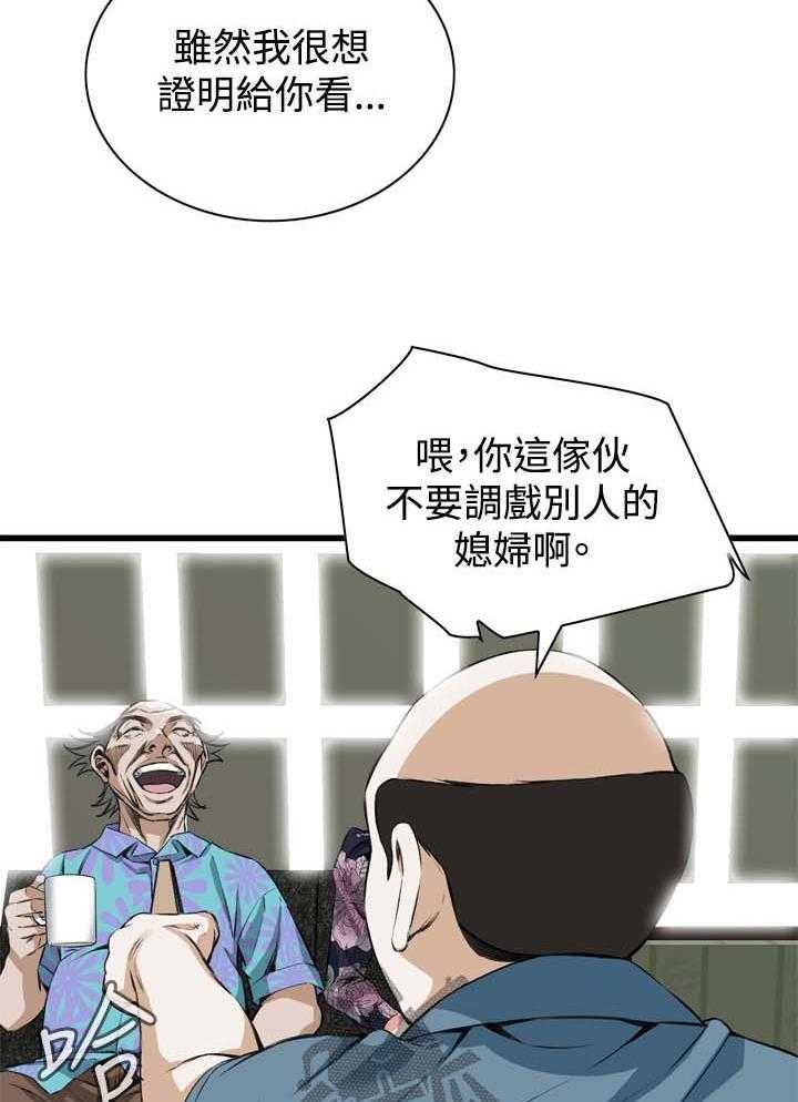 第46话 46_调戏10