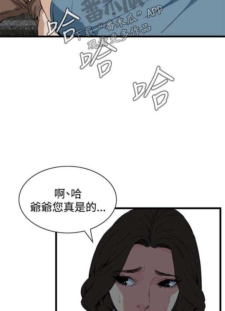 第46话 46_调戏11