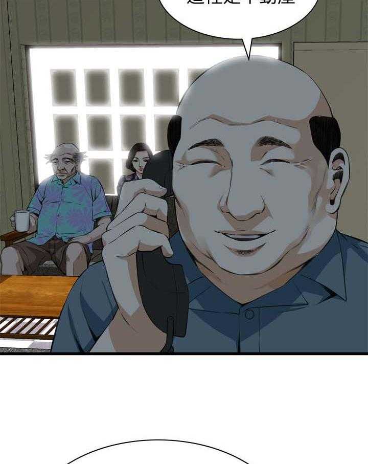 第46话 46_调戏14