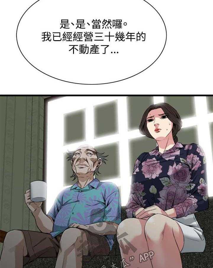 第46话 46_调戏15