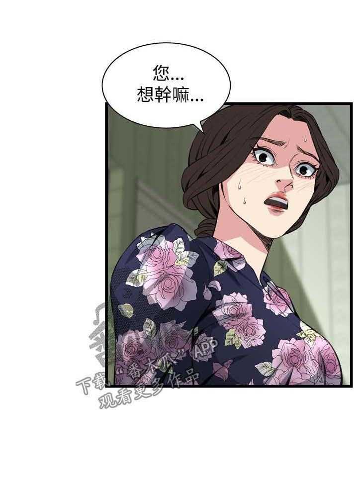 第46话 46_调戏23