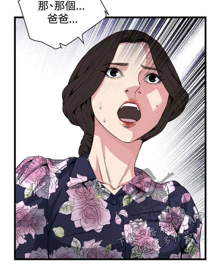 第46话 46_调戏30
