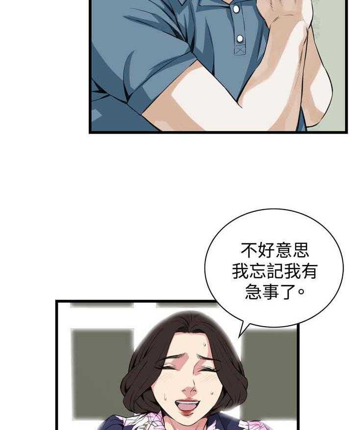 第46话 46_调戏33