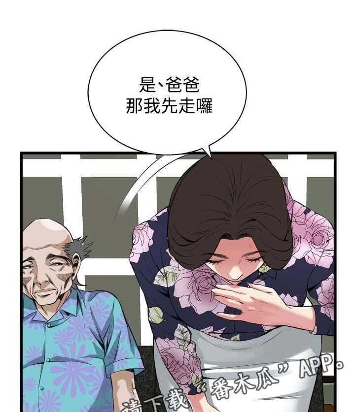 第46话 46_调戏36