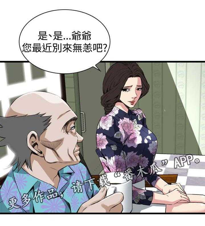 第46话 46_调戏8