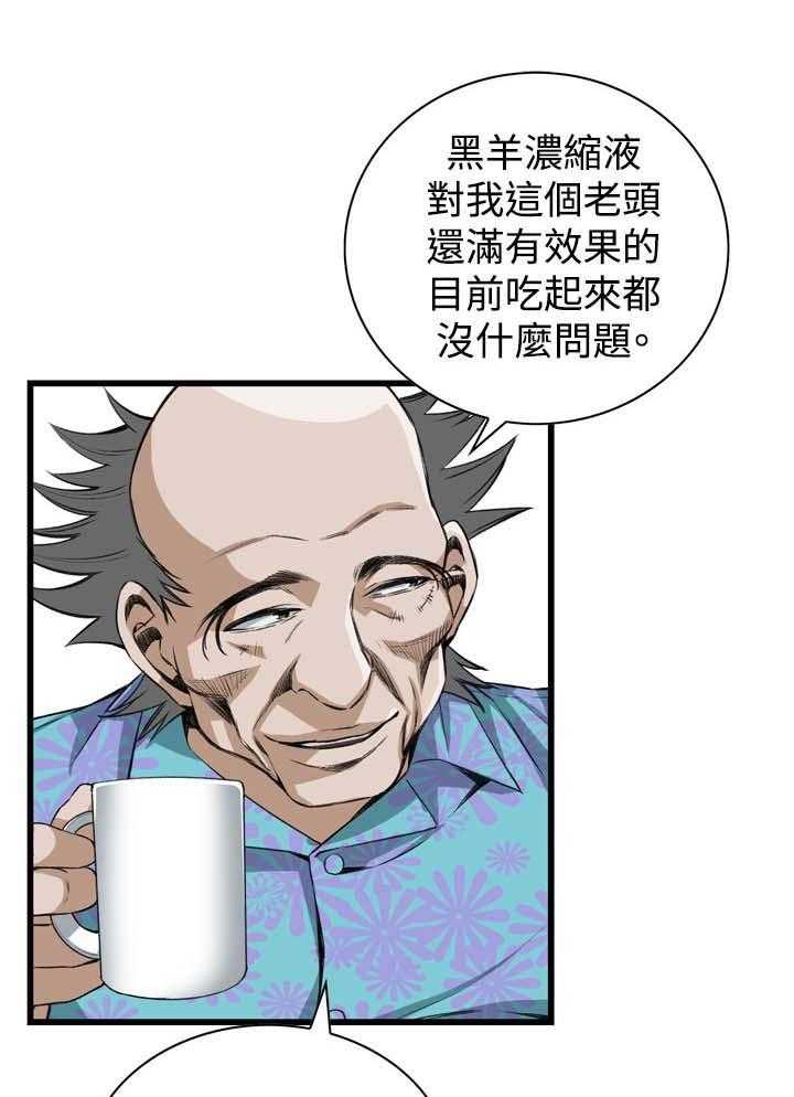 第46话 46_调戏9