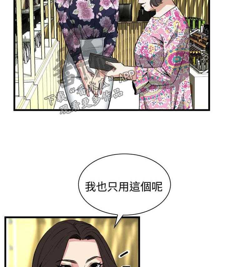 第47话 47_找上门10