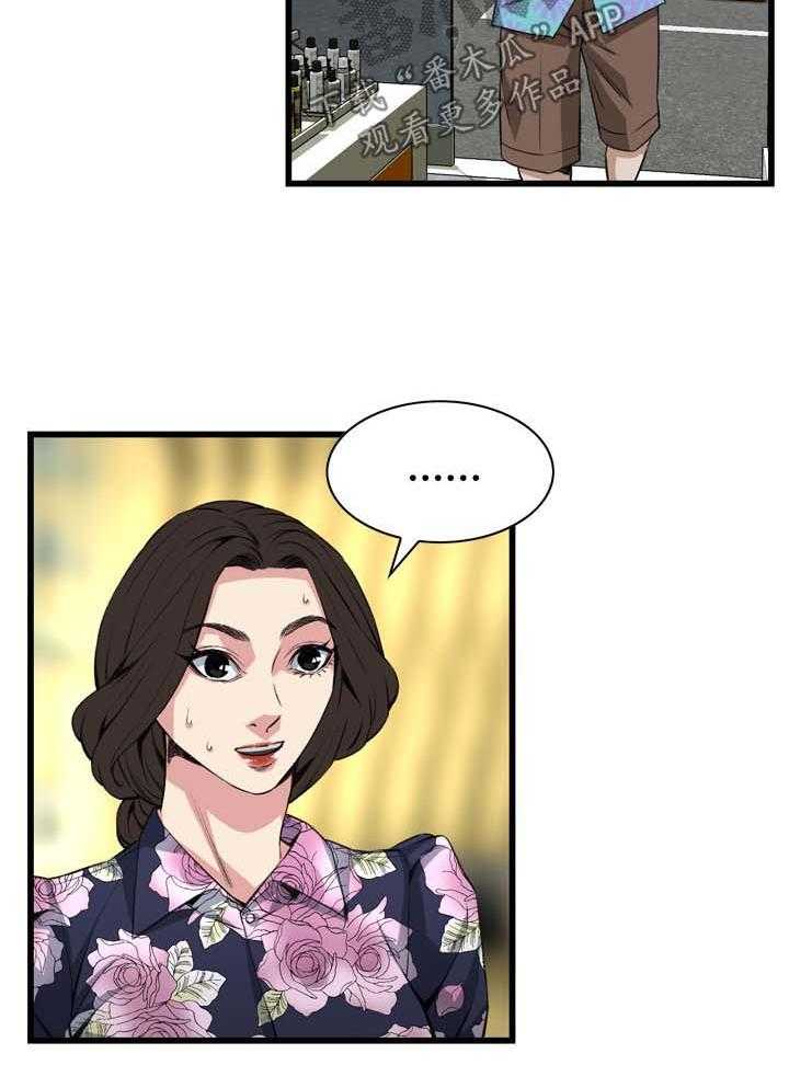 第47话 47_找上门12