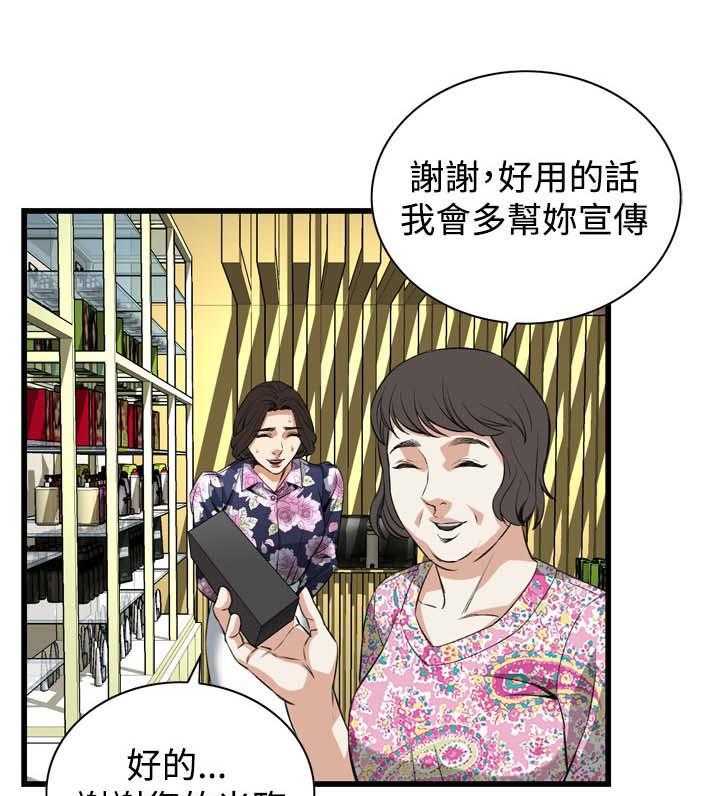 第47话 47_找上门13
