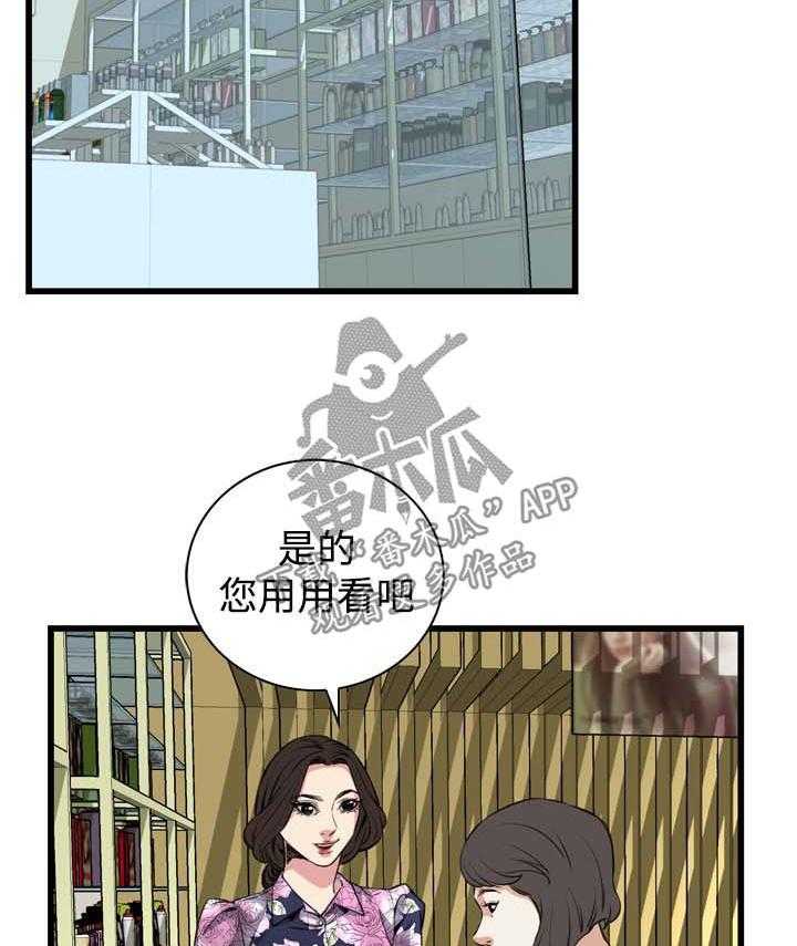 第47话 47_找上门9