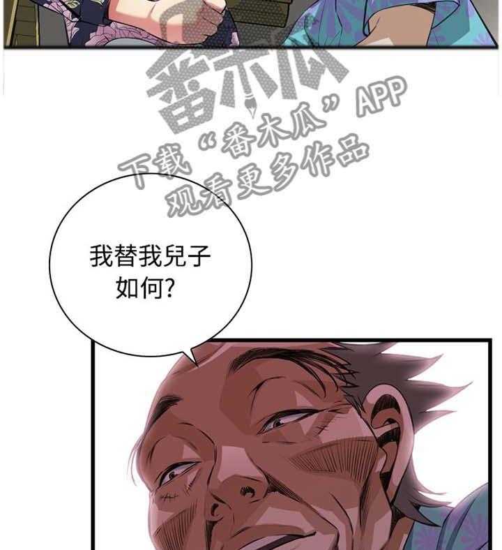 第48话 48_小牺牲10