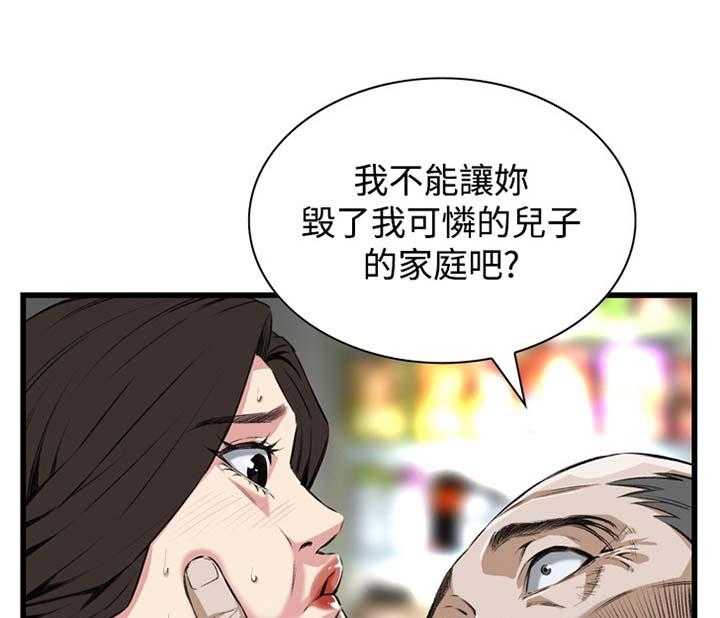 第48话 48_小牺牲14