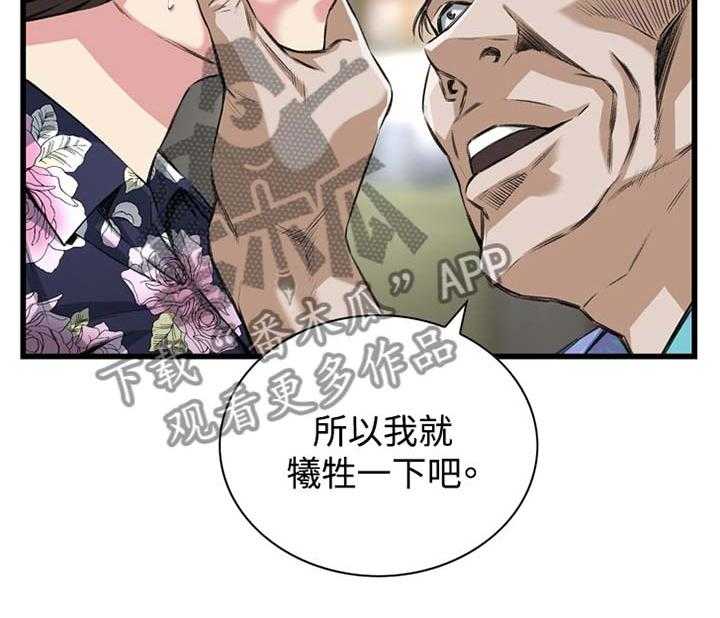 第48话 48_小牺牲15