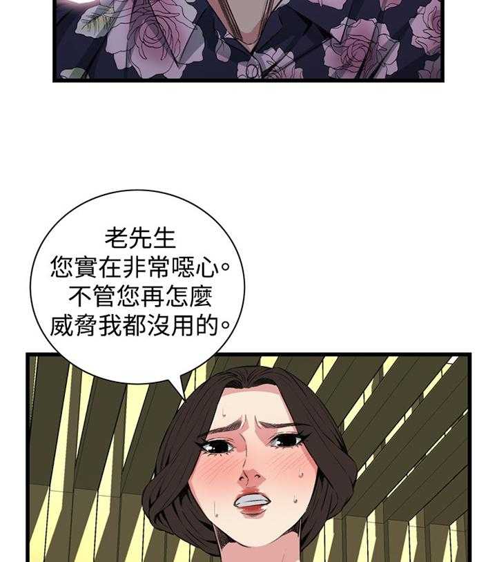 第48话 48_小牺牲18
