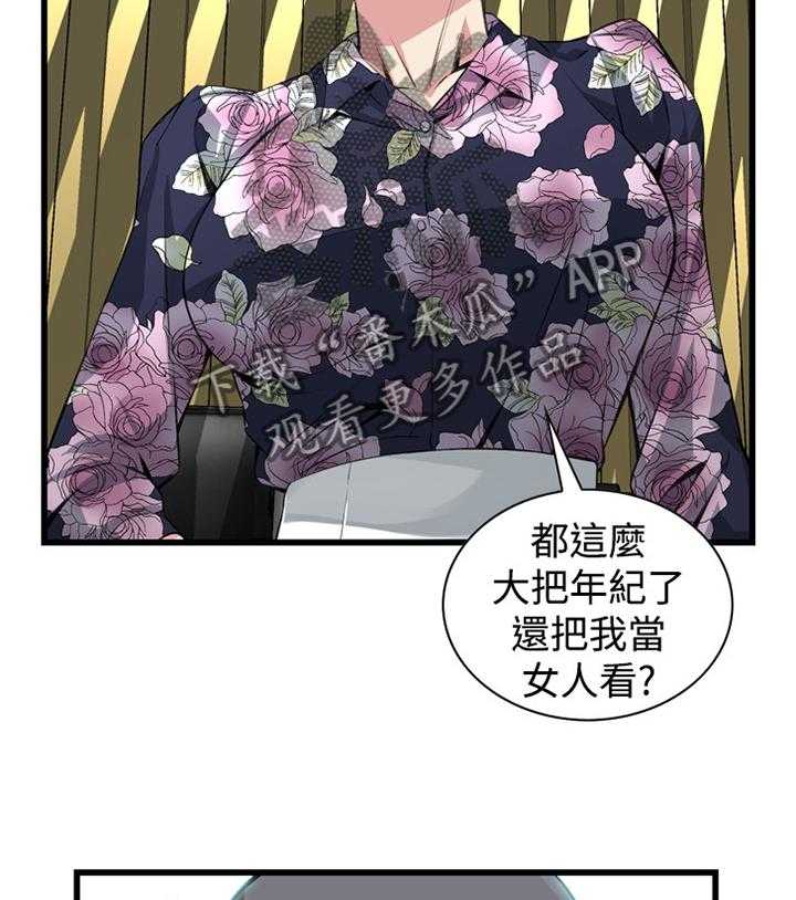 第48话 48_小牺牲19
