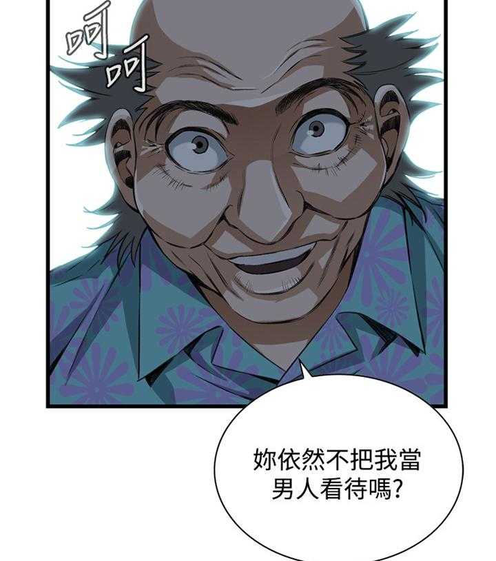 第48话 48_小牺牲20