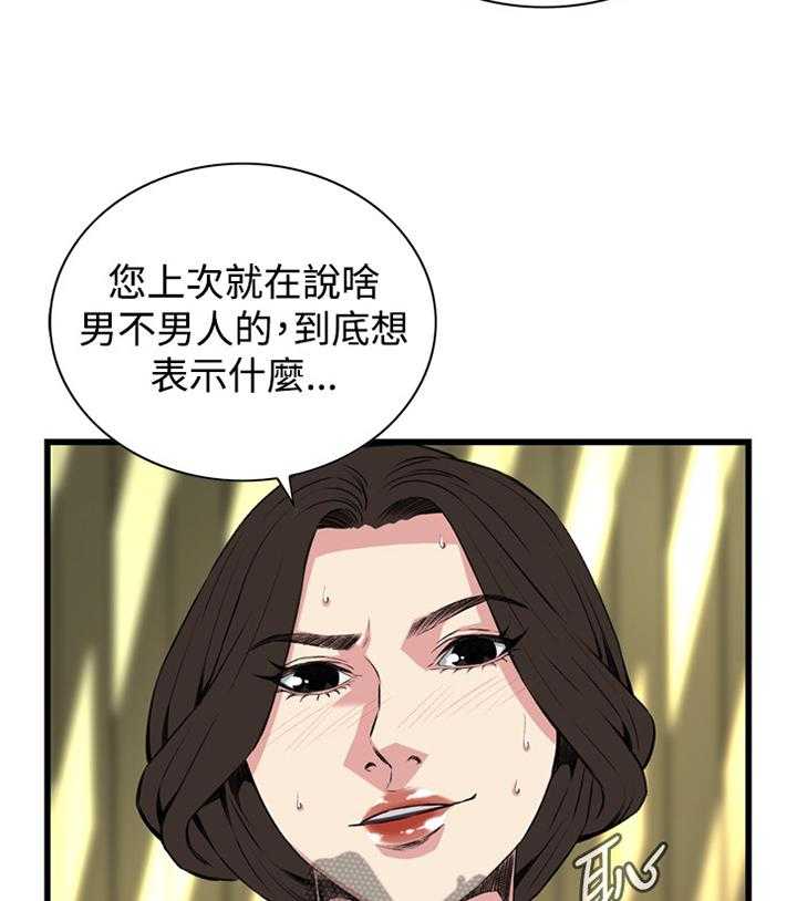 第48话 48_小牺牲21