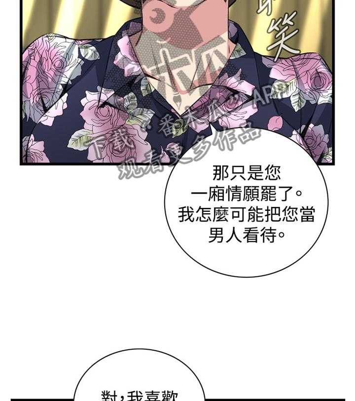 第48话 48_小牺牲22