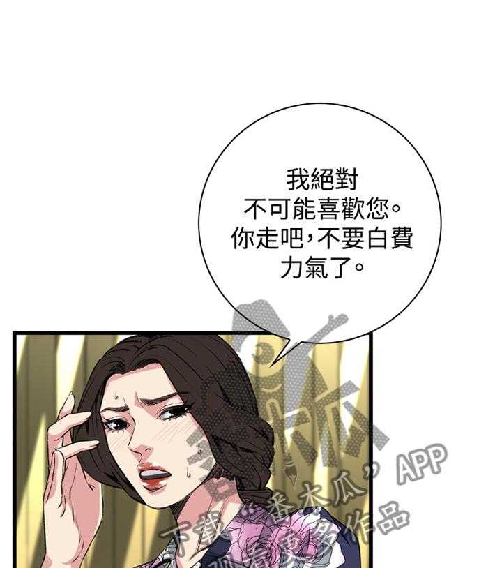 第48话 48_小牺牲24