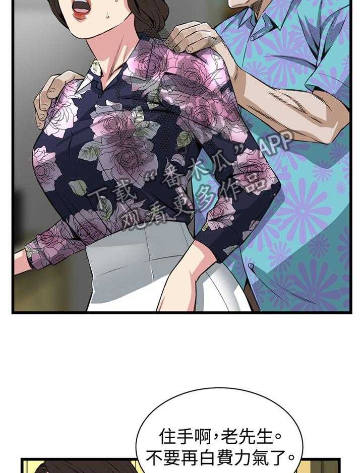 第48话 48_小牺牲27