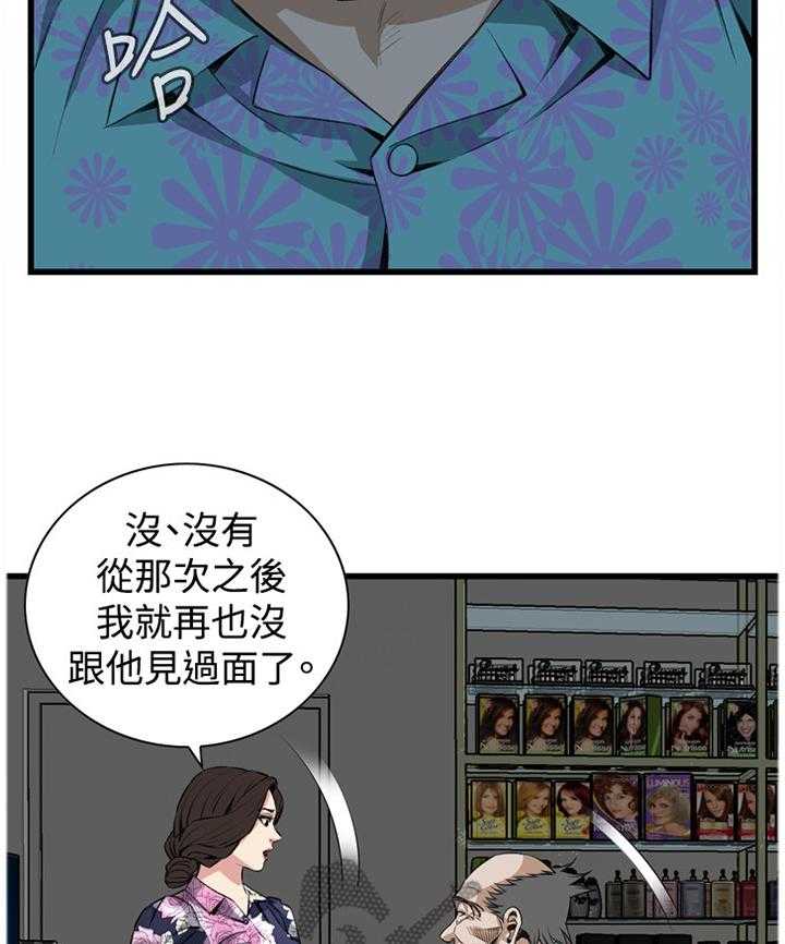 第48话 48_小牺牲5