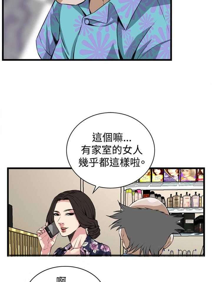 第49话 49_看穿13