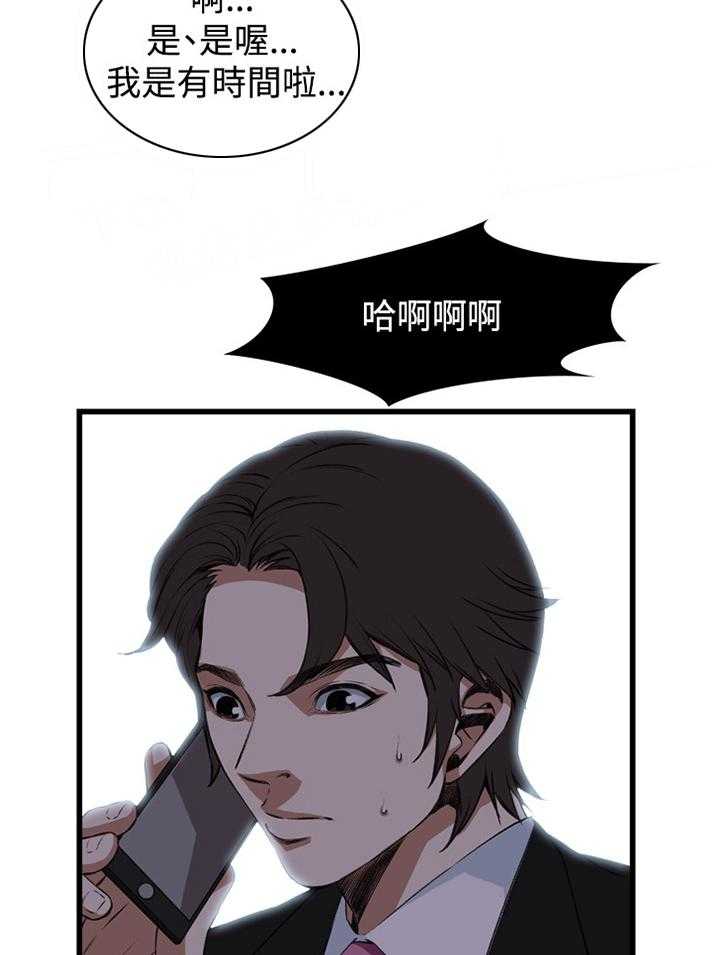第49话 49_看穿14