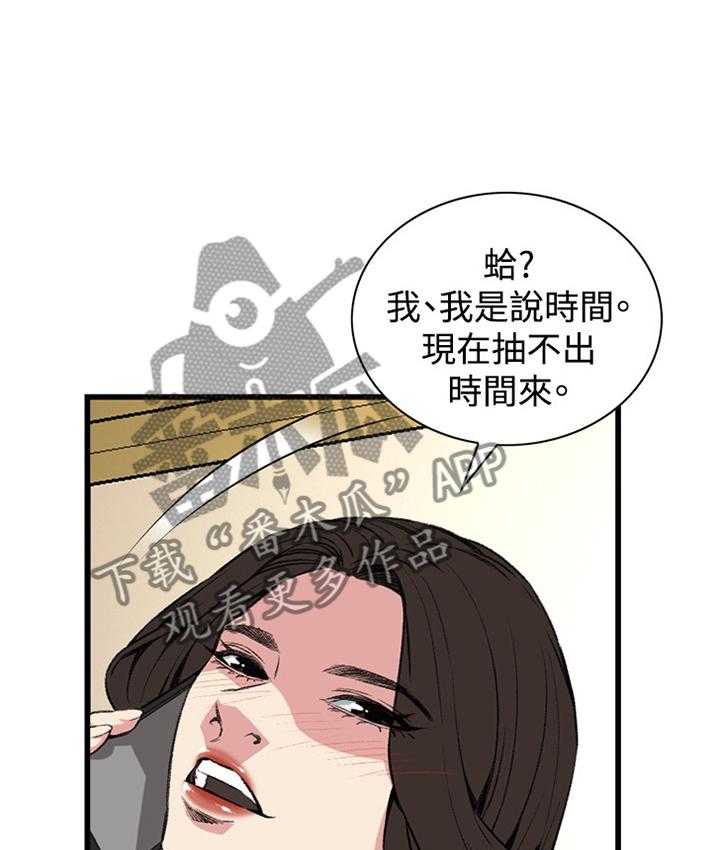 第49话 49_看穿17