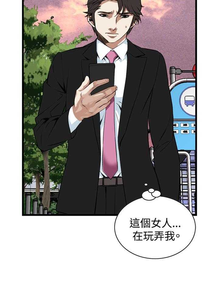 第49话 49_看穿21