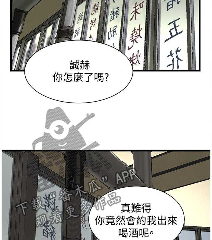 第49话 49_看穿25
