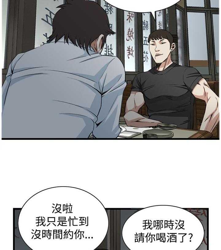 第49话 49_看穿26