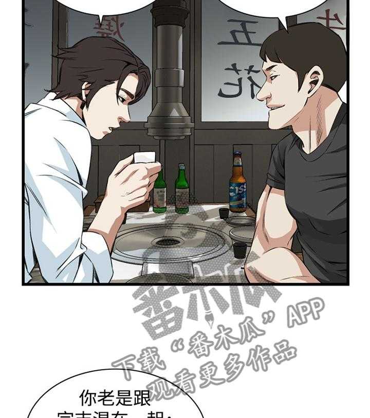 第49话 49_看穿27