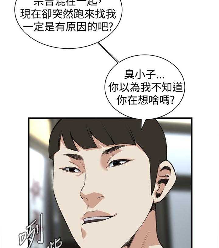 第49话 49_看穿28