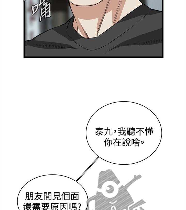 第49话 49_看穿29