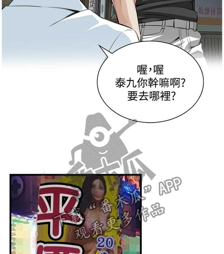 第49话 49_看穿32