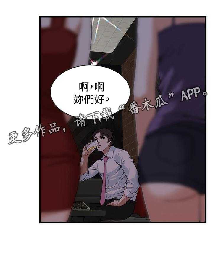 第49话 49_看穿38