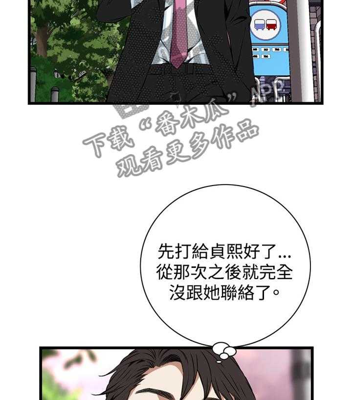 第49话 49_看穿4