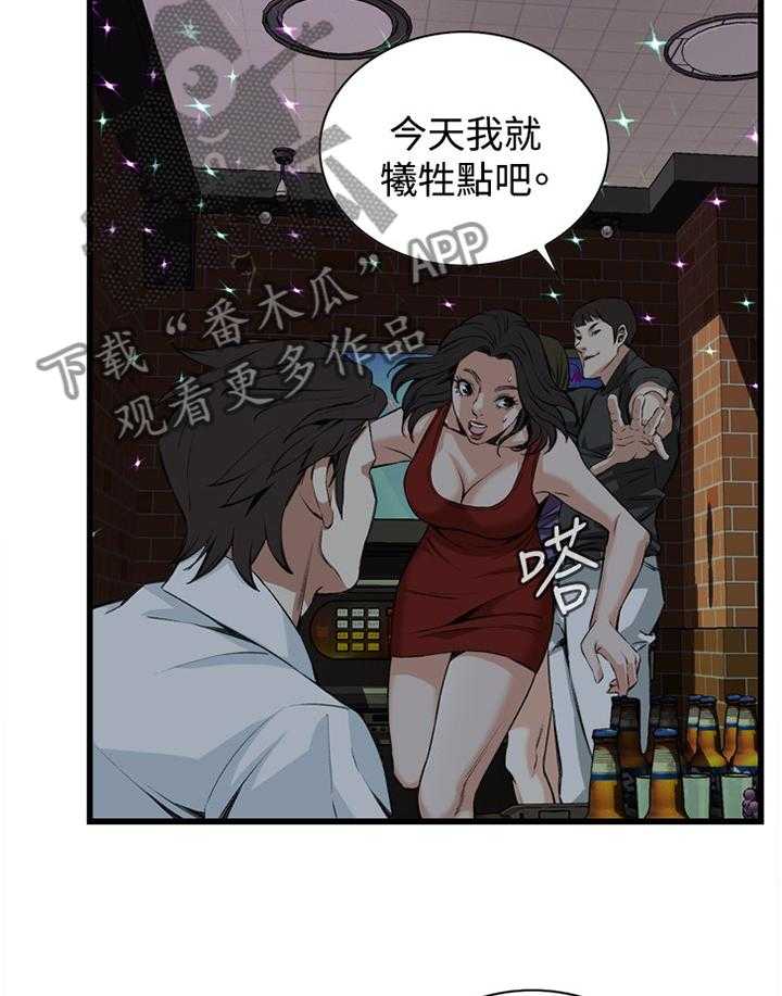 第50话 50_邻居10