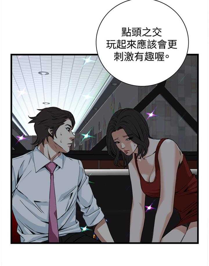 第50话 50_邻居11