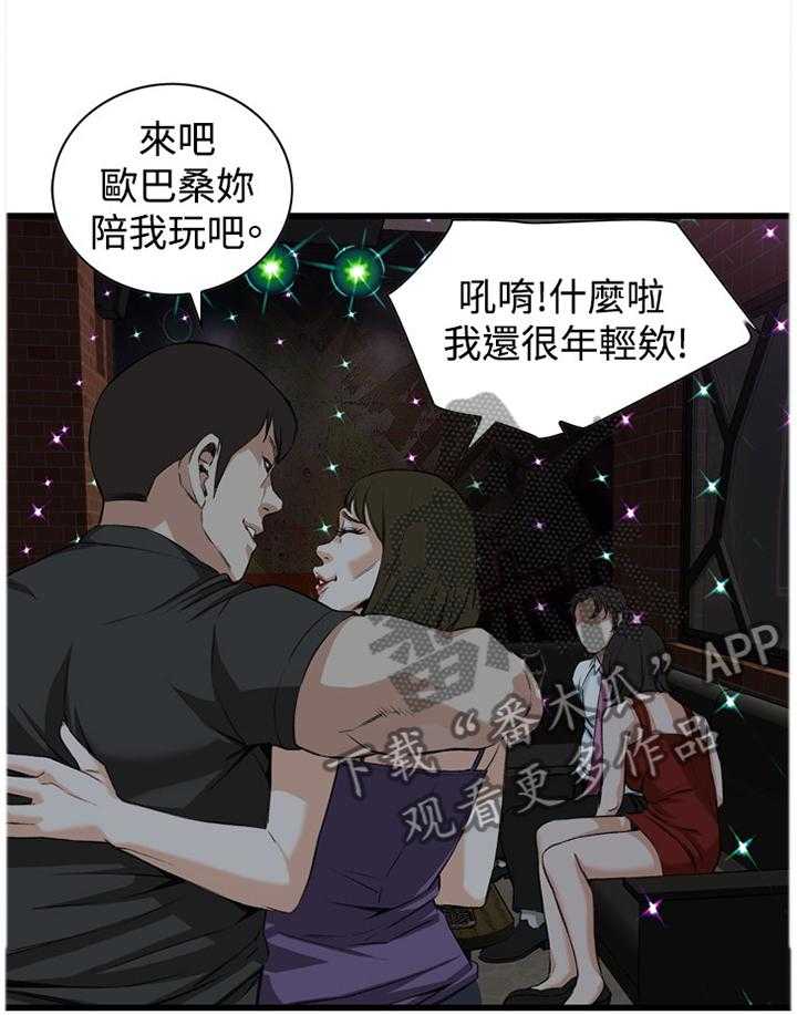 第50话 50_邻居12