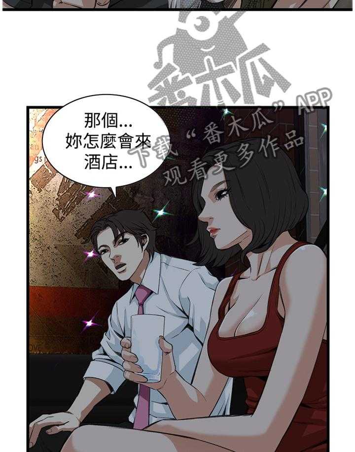 第50话 50_邻居14
