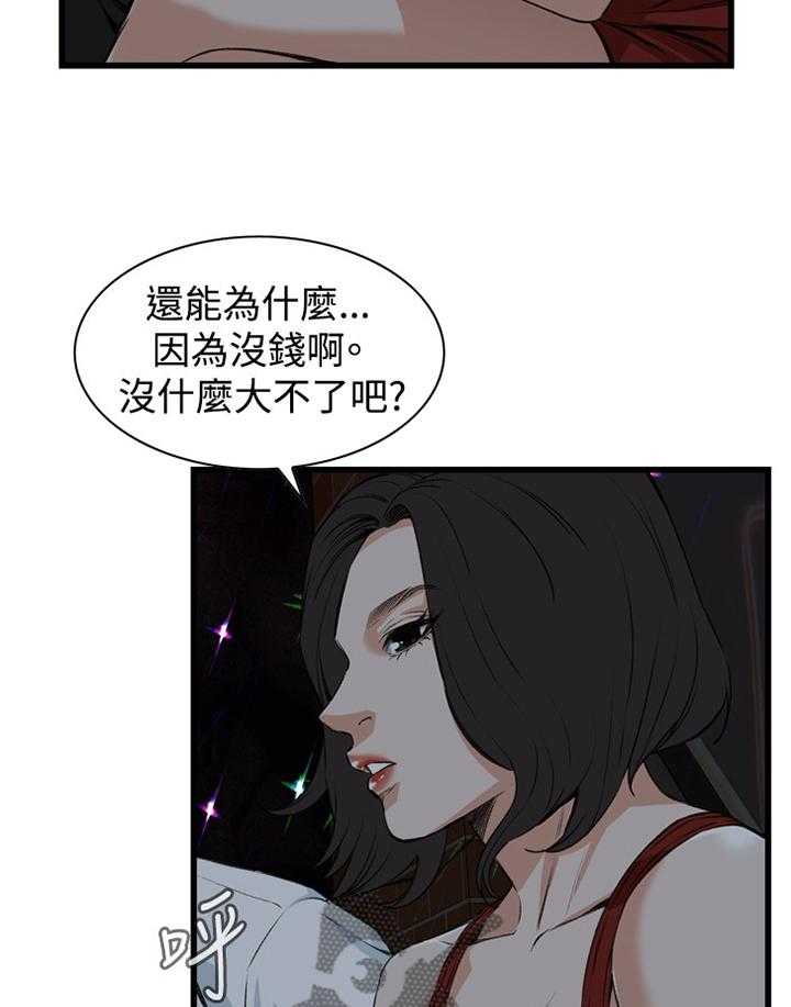 第50话 50_邻居15