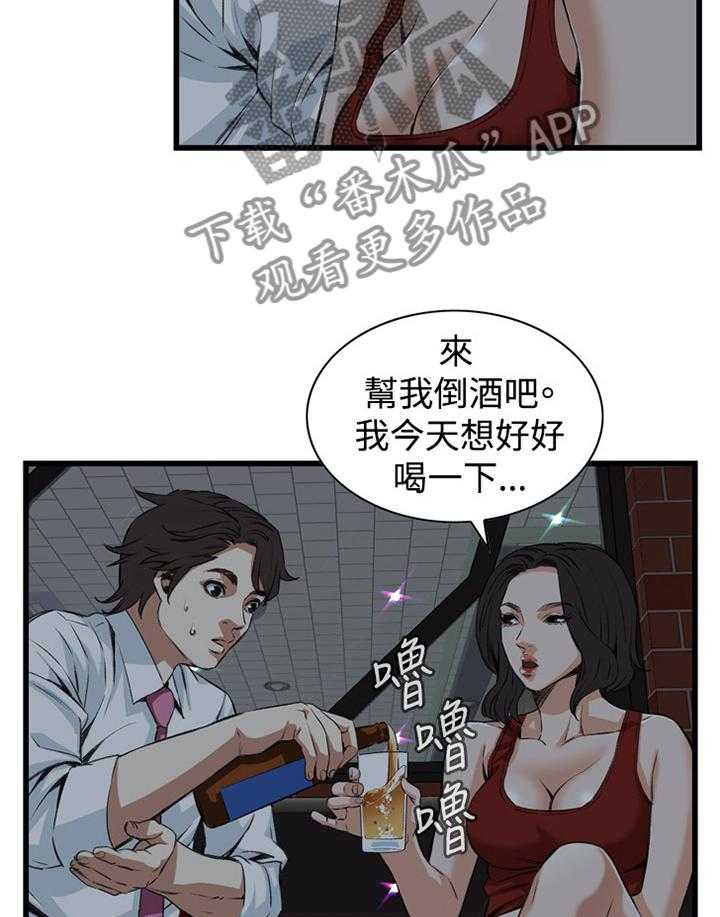 第50话 50_邻居16