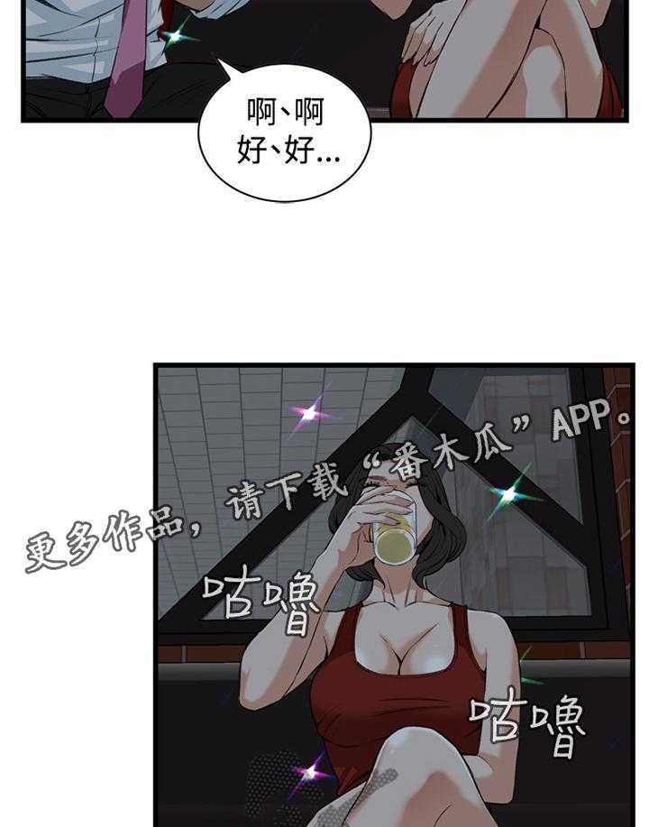 第50话 50_邻居17