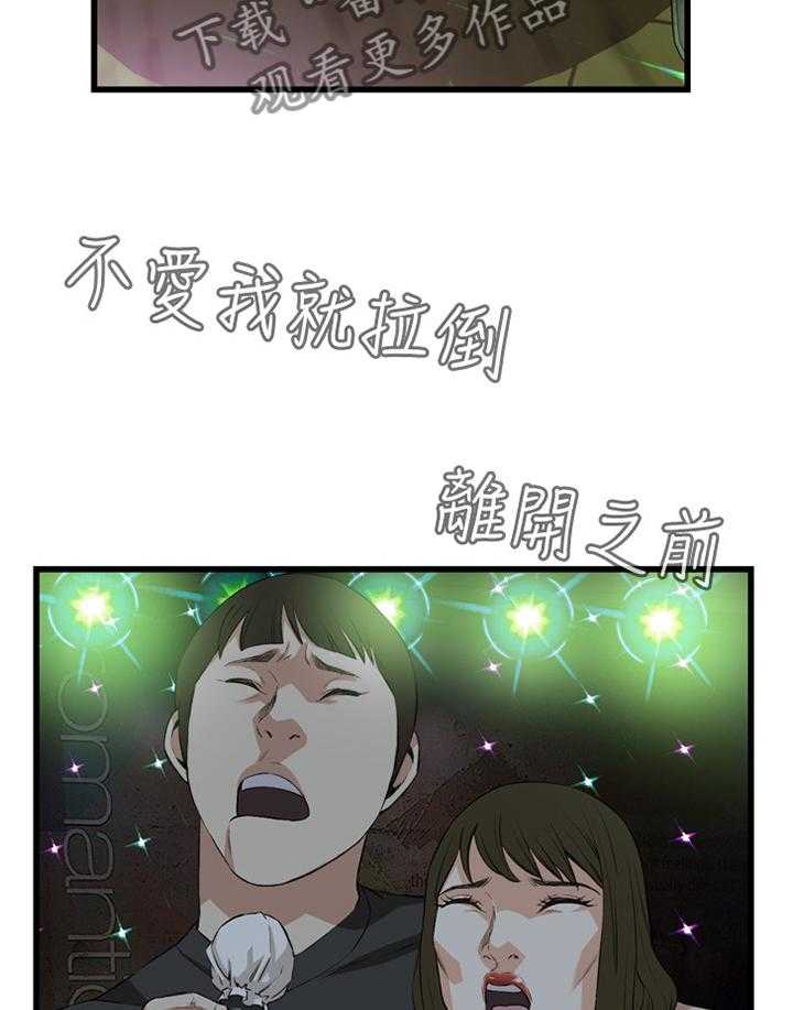 第50话 50_邻居20