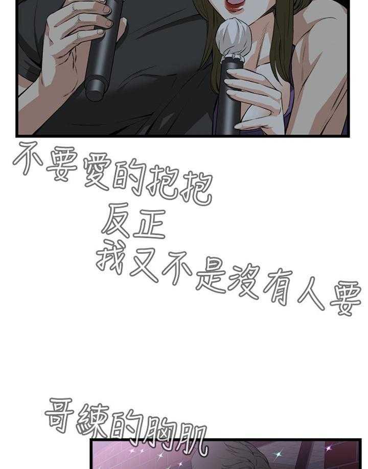 第50话 50_邻居21