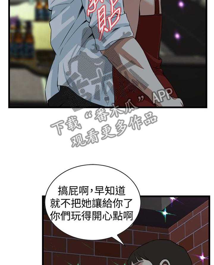 第50话 50_邻居25