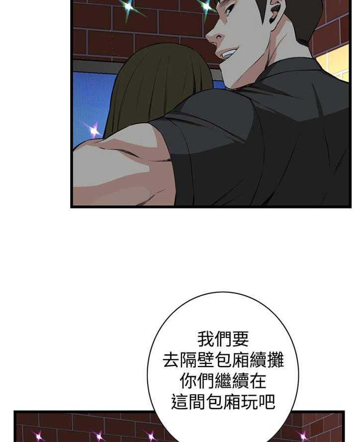 第50话 50_邻居26